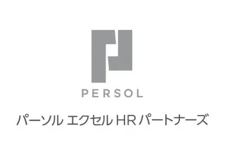 パーソルエクセルHRパートナーズ株式会社