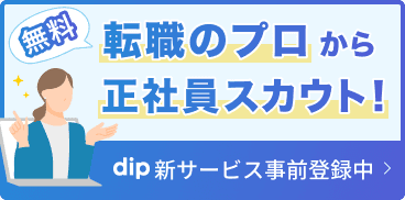 バイトル二毛作