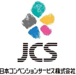 日本コンベンションサービス株式会社