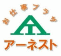 アーネスト株式会社