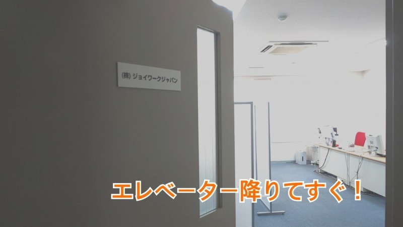 エレベータを降りてすぐ前です。