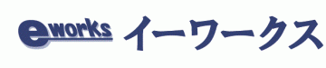 株式会社イーワークスエージェンシー