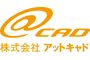 株式会社アットキャド