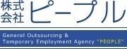 株式会社ピープル
