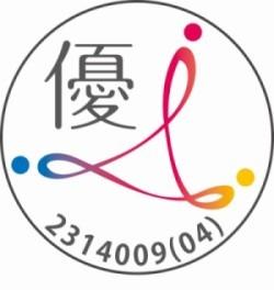 「優良派遣事業者」として認定されています