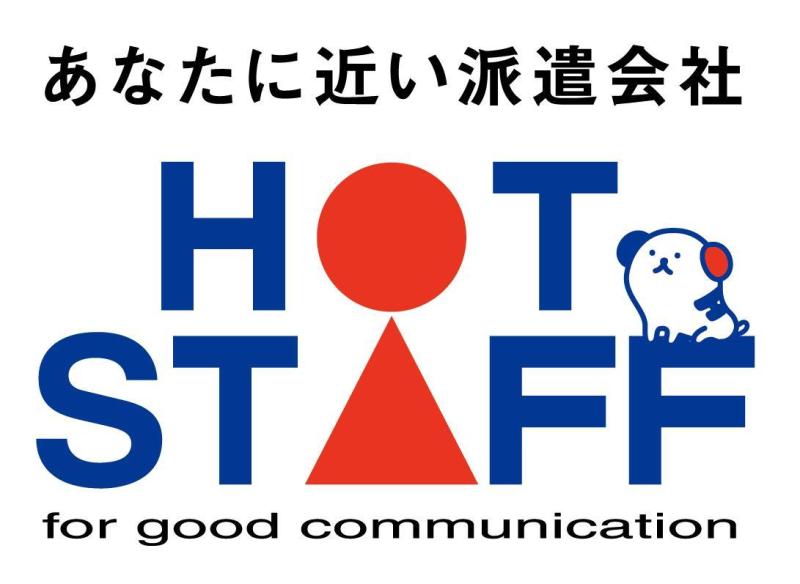 「ホットスタッフ門真」にお任せください