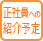 正社員への紹介予定派遣